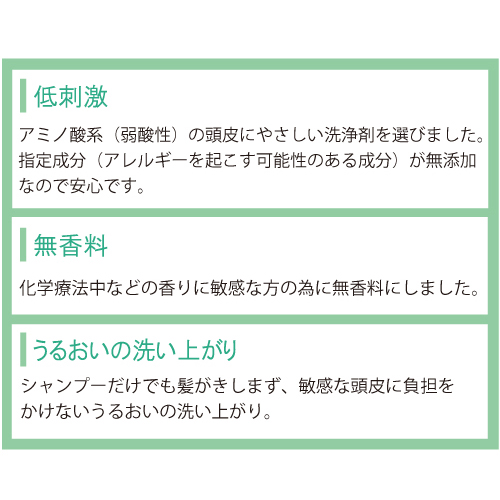 頭皮用<br>スカルプシャンプー