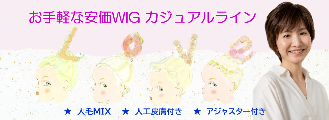 カジュアルラインにNewスタイル登場AN05