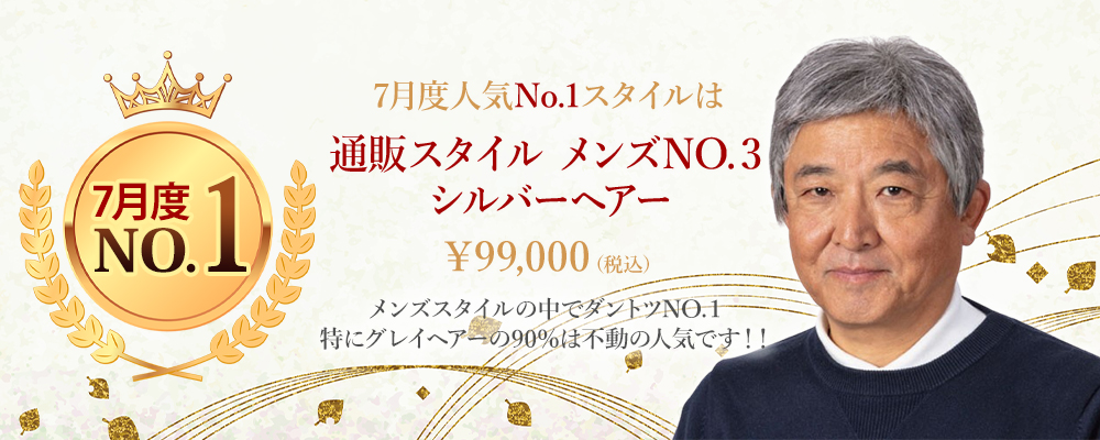 医療用ウィッグ(かつら) の通販専門店なら自然で安い【an】