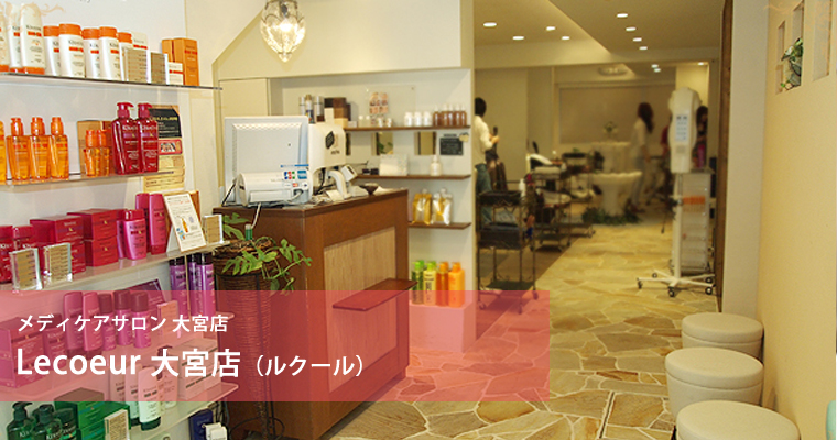メディケアサロン 大宮店 自然な医療用かつら 医療用ウィッグ専門an アン