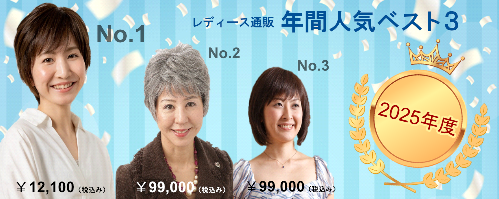 2025年間ベスト3のバナー女性